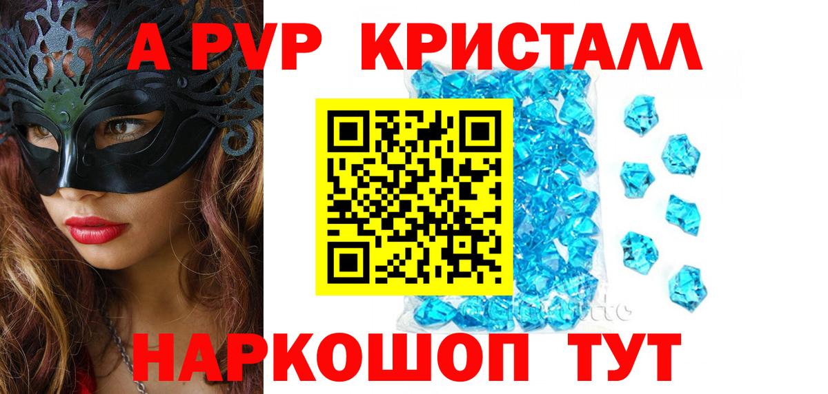 A PVP СК КРИС  Вход с VPN  Alpha PVP СК  Орехово-Зуево  наркошоп  Альфа ПВП Соль 