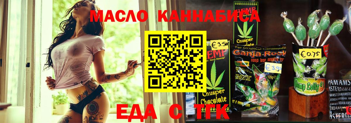 Cannafood конопля  Вход с VPN  Орехово-Зуево 
