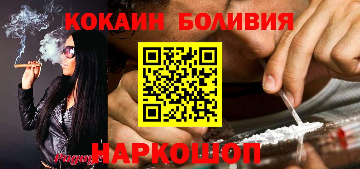 Cocaine Эквадор Орехово-Зуево
