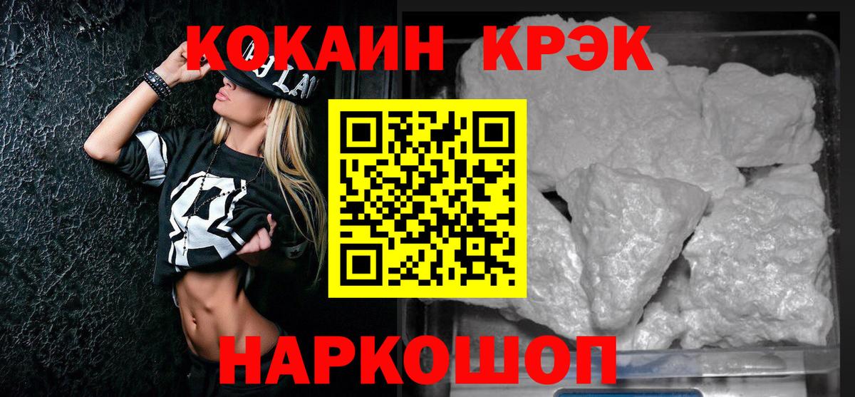 Орехово-Зуево  где продают   Вход с VPN  COCAIN Fish Scale  Cocaine 