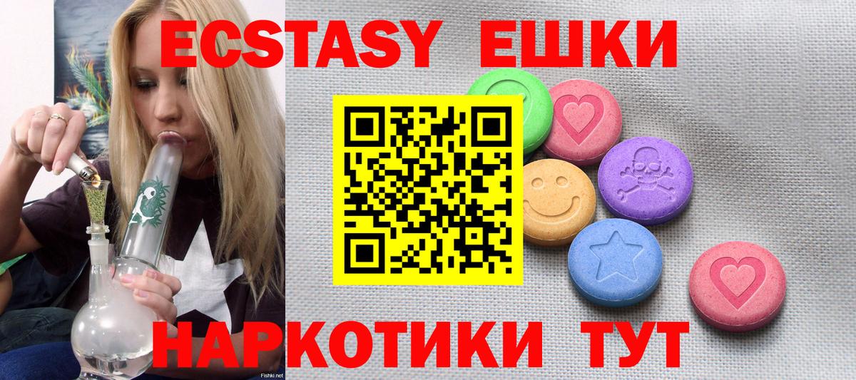Экстази 300 mg  ЭКСТАЗИ  Орехово-Зуево  Вход с VPN  Ecstasy диски 