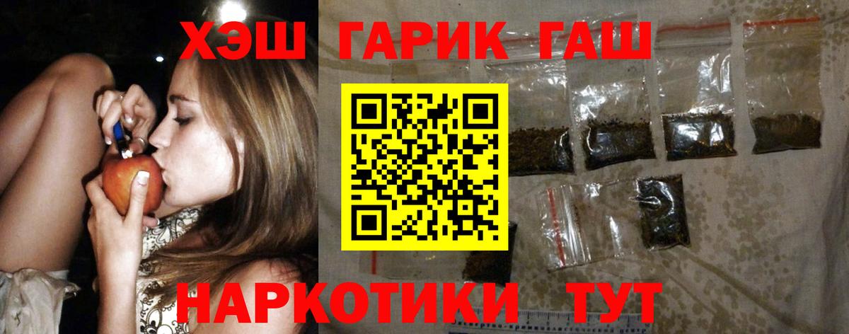 ГАШ хэш  Вход с VPN  Орехово-Зуево  ГАШИШ  ГАШИШ 40% ТГК 