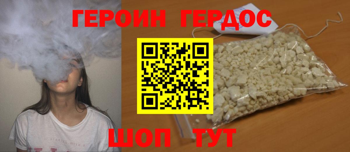 Орехово-Зуево  ГЕРОИН хмурый  Вход с VPN 