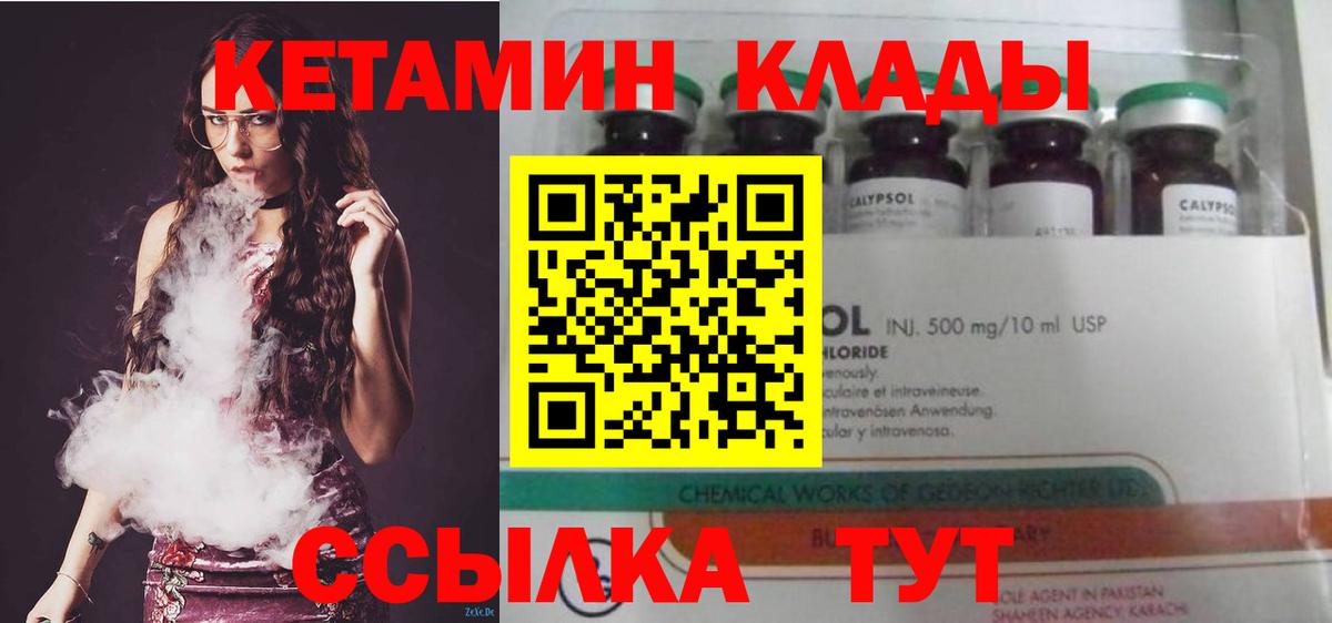 КЕТАМИН ketamine Орехово-Зуево