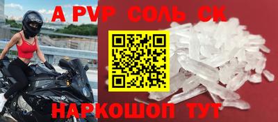 прущие крисы Сланцы