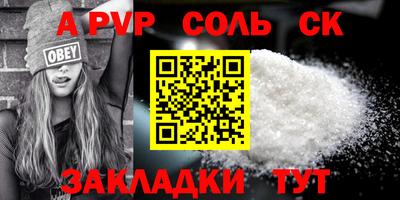 прущие крисы Сланцы