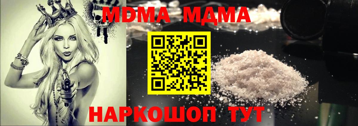 МДМА crystal Орехово-Зуево