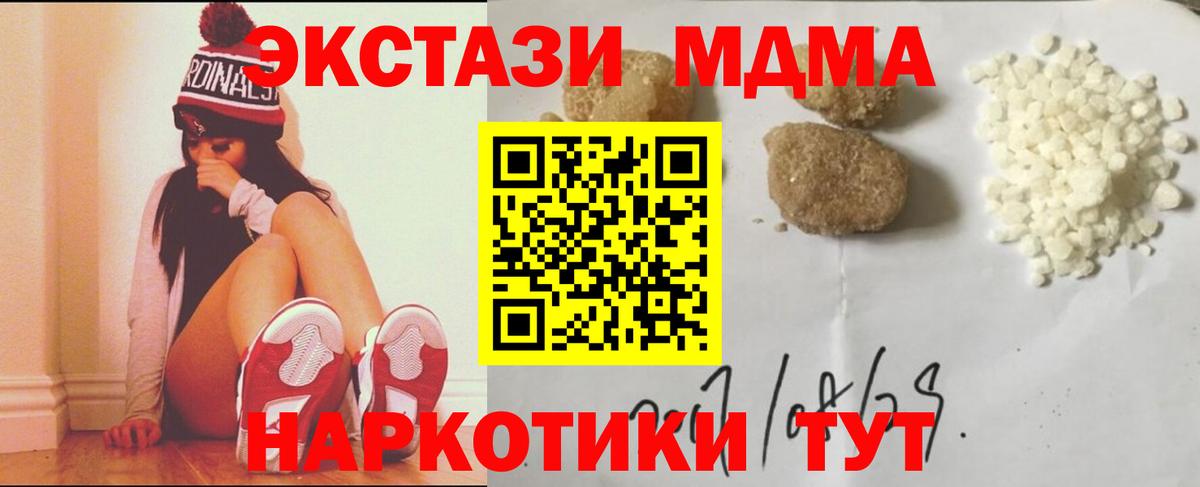 МДМА  Вход с VPN  Орехово-Зуево  MDMA кристаллы  MDMA VHQ 