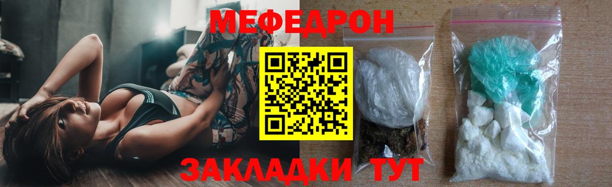 МЯУ-МЯУ кристаллы  Мефедрон кристаллы  Вход с VPN  МЯУ-МЯУ  Орехово-Зуево 
