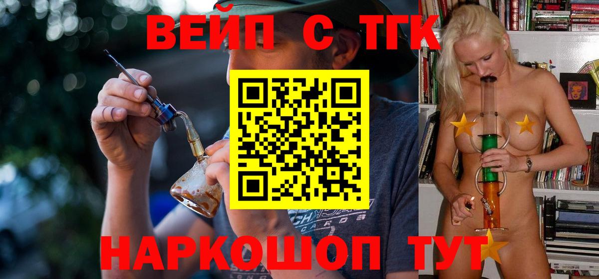 Дистиллят ТГК вейп с тгк Орехово-Зуево