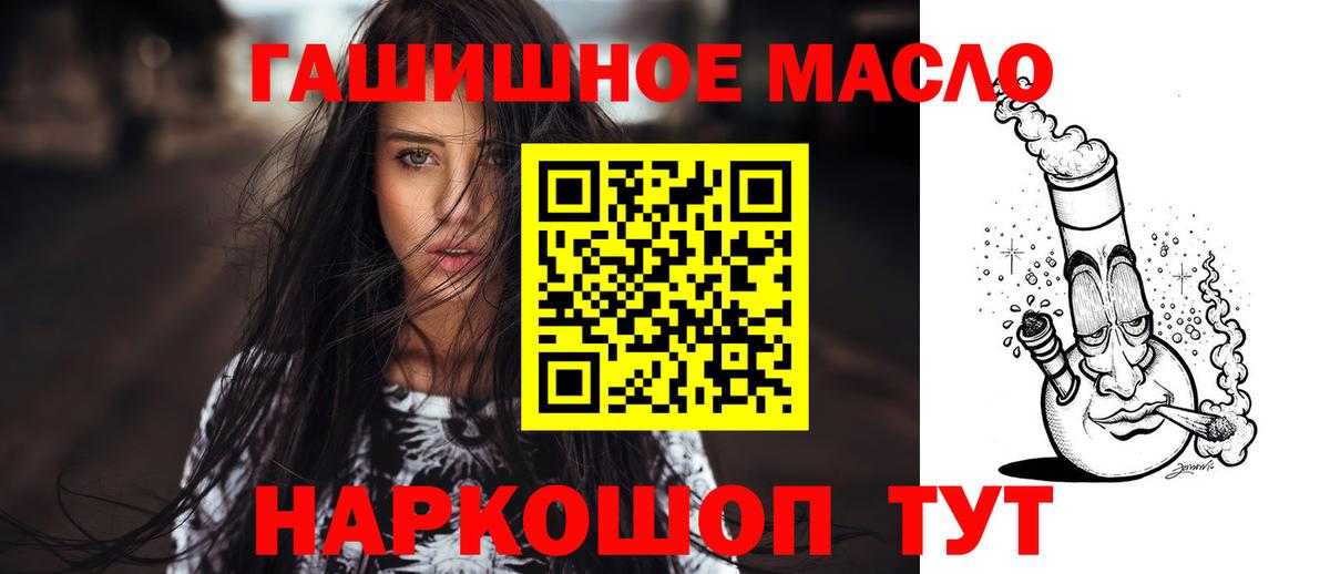 Орехово-Зуево  ТГК вейп  Вход с VPN  ТГК THC oil 