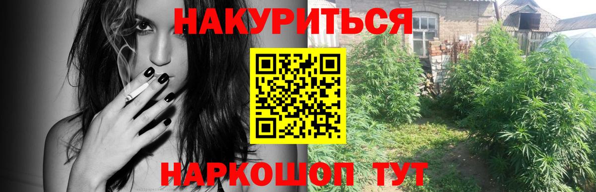 Орехово-Зуево  Канабис AK-47  Каннабис Bruce Banner  Вход с VPN  Марихуана THC 21% 